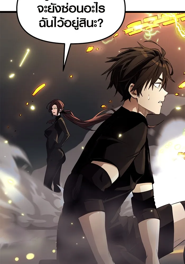 I Obtained a Mythic Item – พลิกชะตาคว้าไอเทมระดับเทพ Chap 12 - Next Chap 13