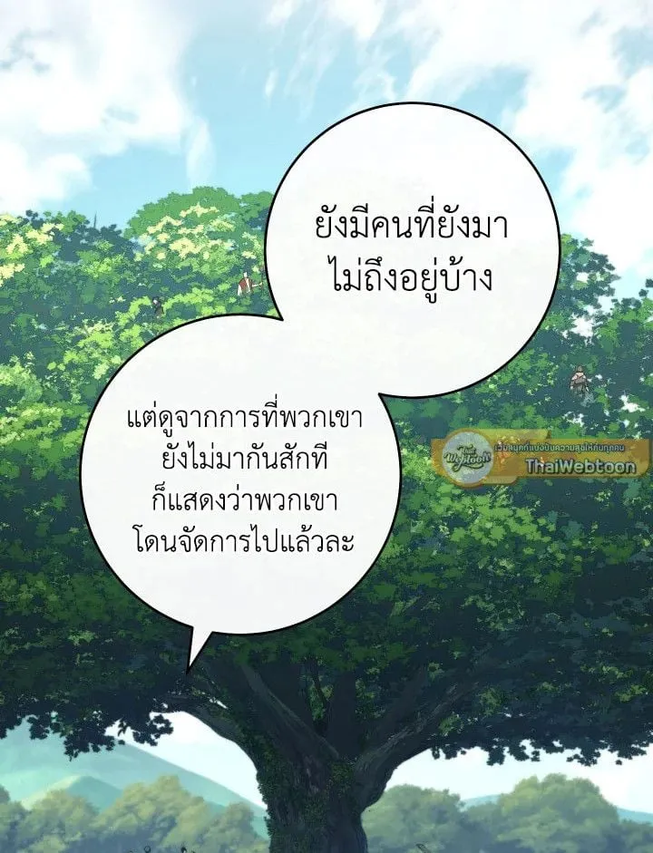 The Hero Returns Chap 94 - Next Chap 95