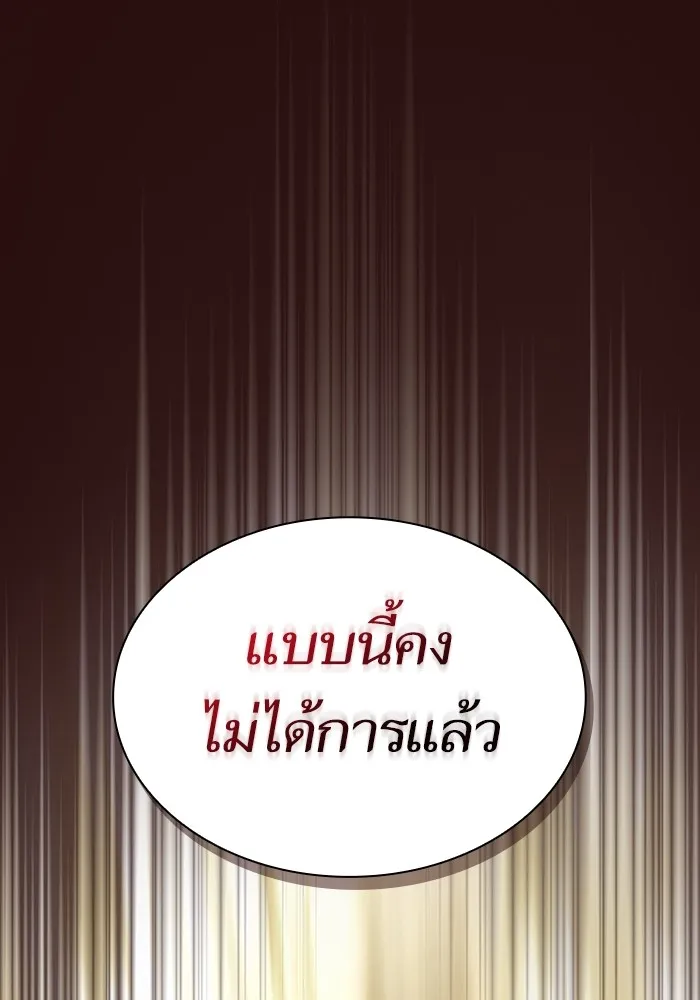 The Tutorial Tower of the Advanced Player – ผู้เล่นขั้นเทพแห่งหอคอยฝึกสอน Chap 172 - Next Chap 173