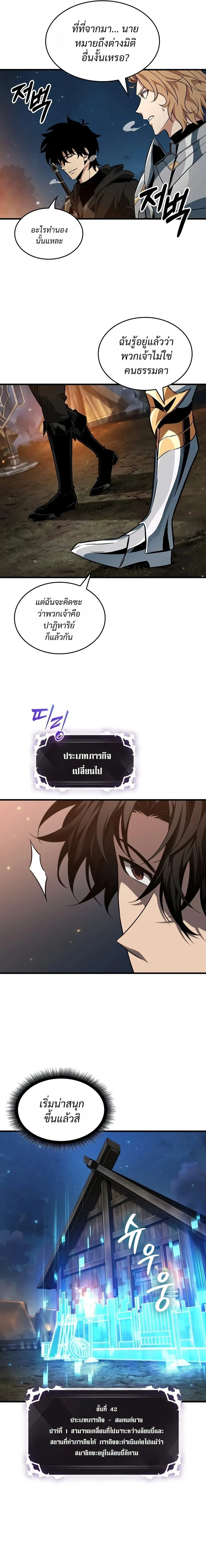 Pick Me Up, Infinite Gacha Chap 208 - Next Chap 209