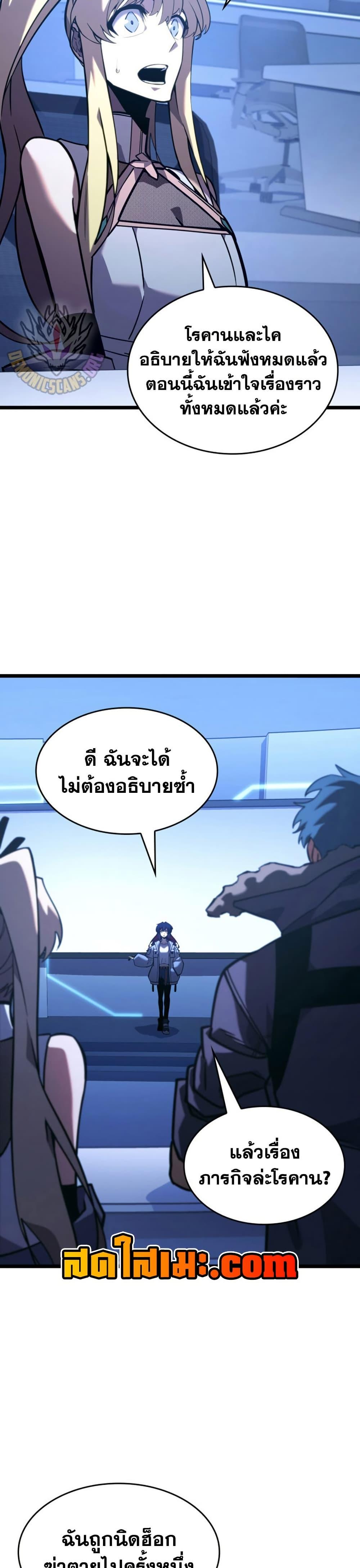 Return of the SSS-Class Ranker Chap 161 - Next Chap 162