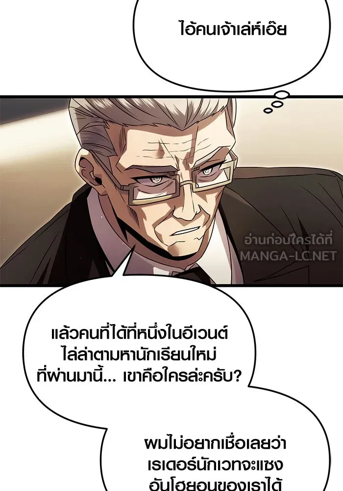 I Obtained a Mythic Item – พลิกชะตาคว้าไอเทมระดับเทพ Chap 57 - Next Chap 58