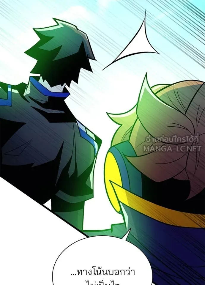 Villain To Kill Chap 183 - Next Chap 184