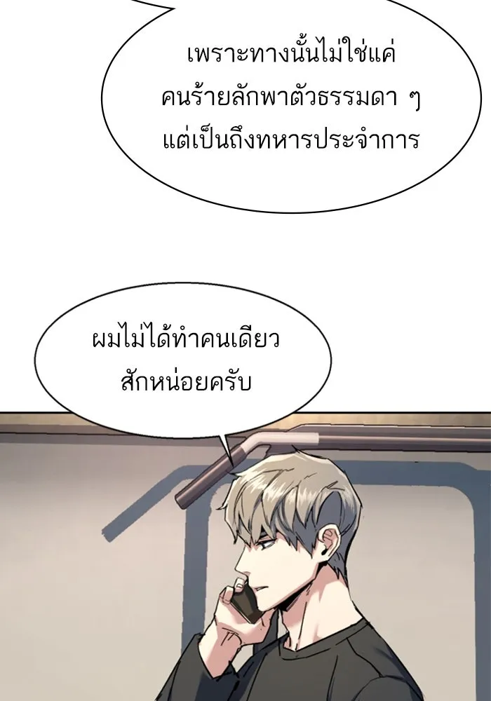 Mercenary Enrollment Chap 244 - Next Chap 245