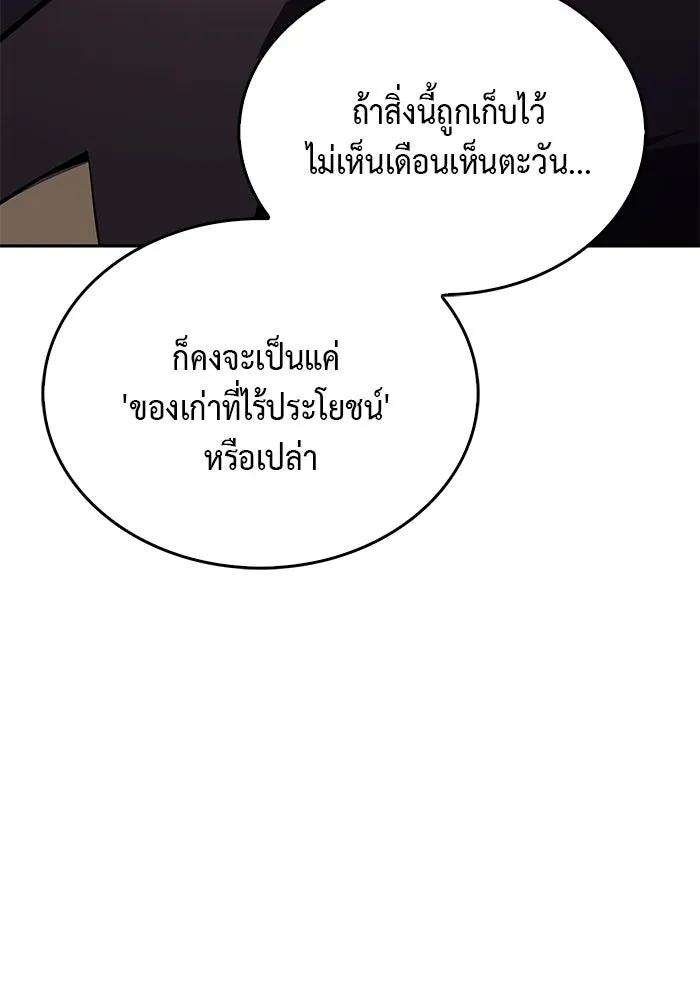The Regressed Son of a Duke is an Assassin – ลูกชายคนเล็กของดยุกคือมือสังหาร Chap 19 - Next Chap 20