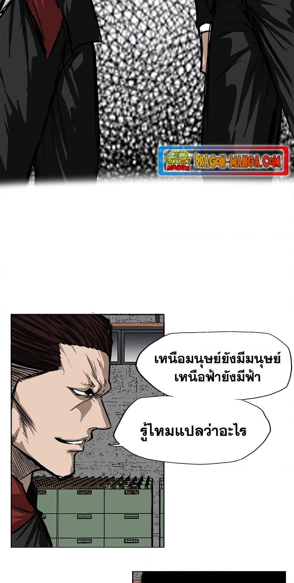 Boss in School Chap 49 - Next Chap 50