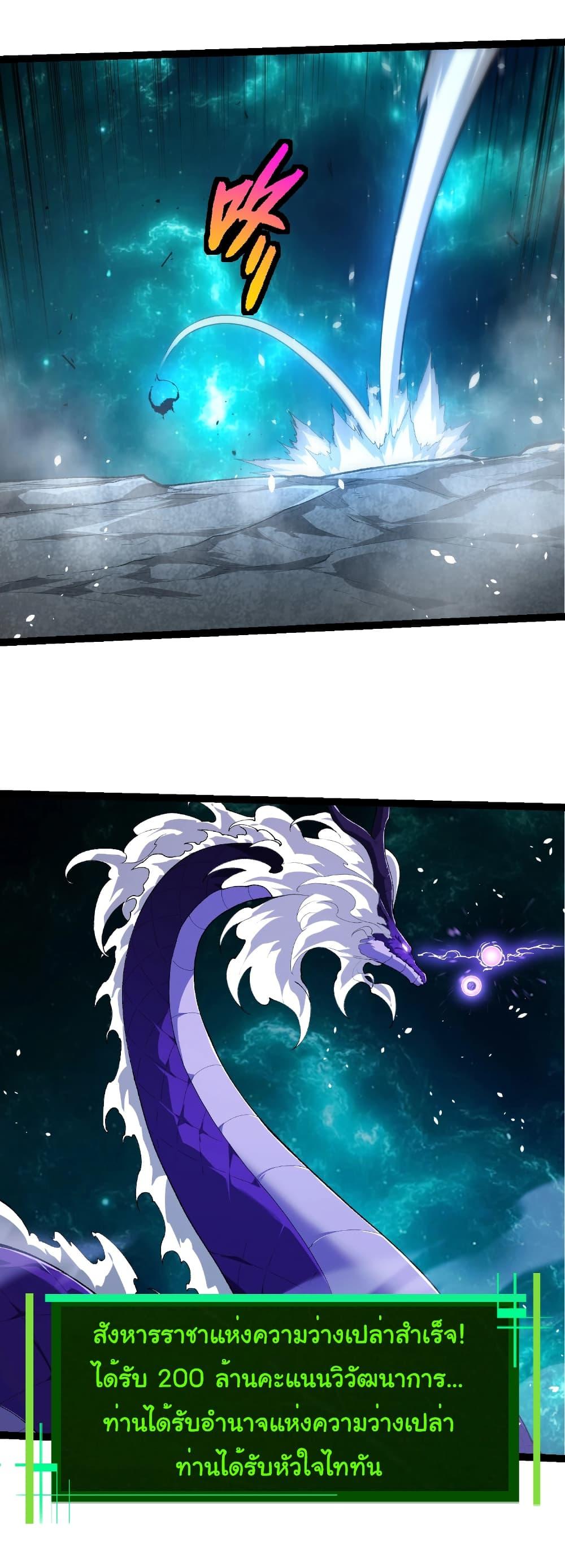 Evolution from the Big Tree Chap 419 - Next Chap 420