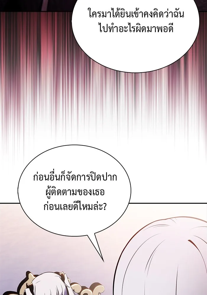 The Regressed Son of a Duke is an Assassin – ลูกชายคนเล็กของดยุกคือมือสังหาร Chap 39 - Next Chap 40