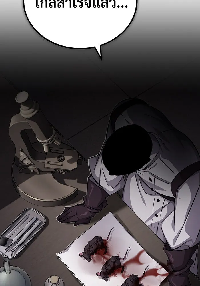 The Dark Magician Transmigrates After 66666 Years – จอมเวทเกิดใหม่ในรอบ 66666 ปี Chap 79 - Next Chap 80