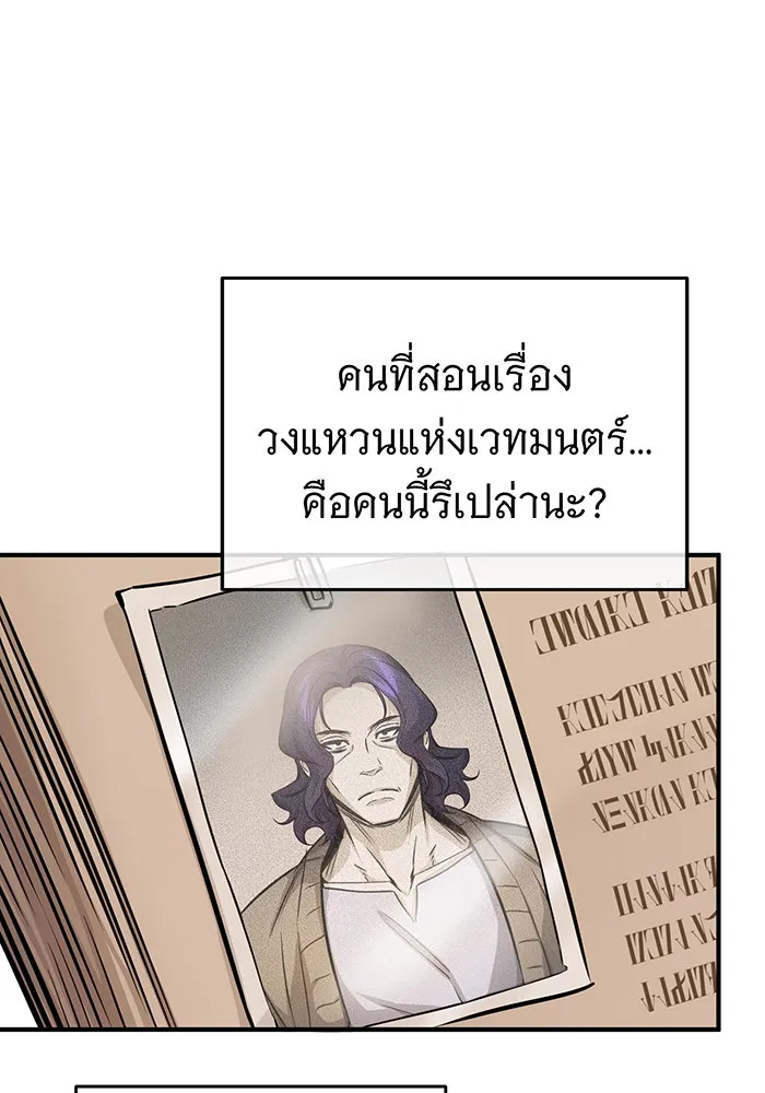 The Dark Magician Transmigrates After 66666 Years – จอมเวทเกิดใหม่ในรอบ 66666 ปี Chap 72 - Next Chap 73