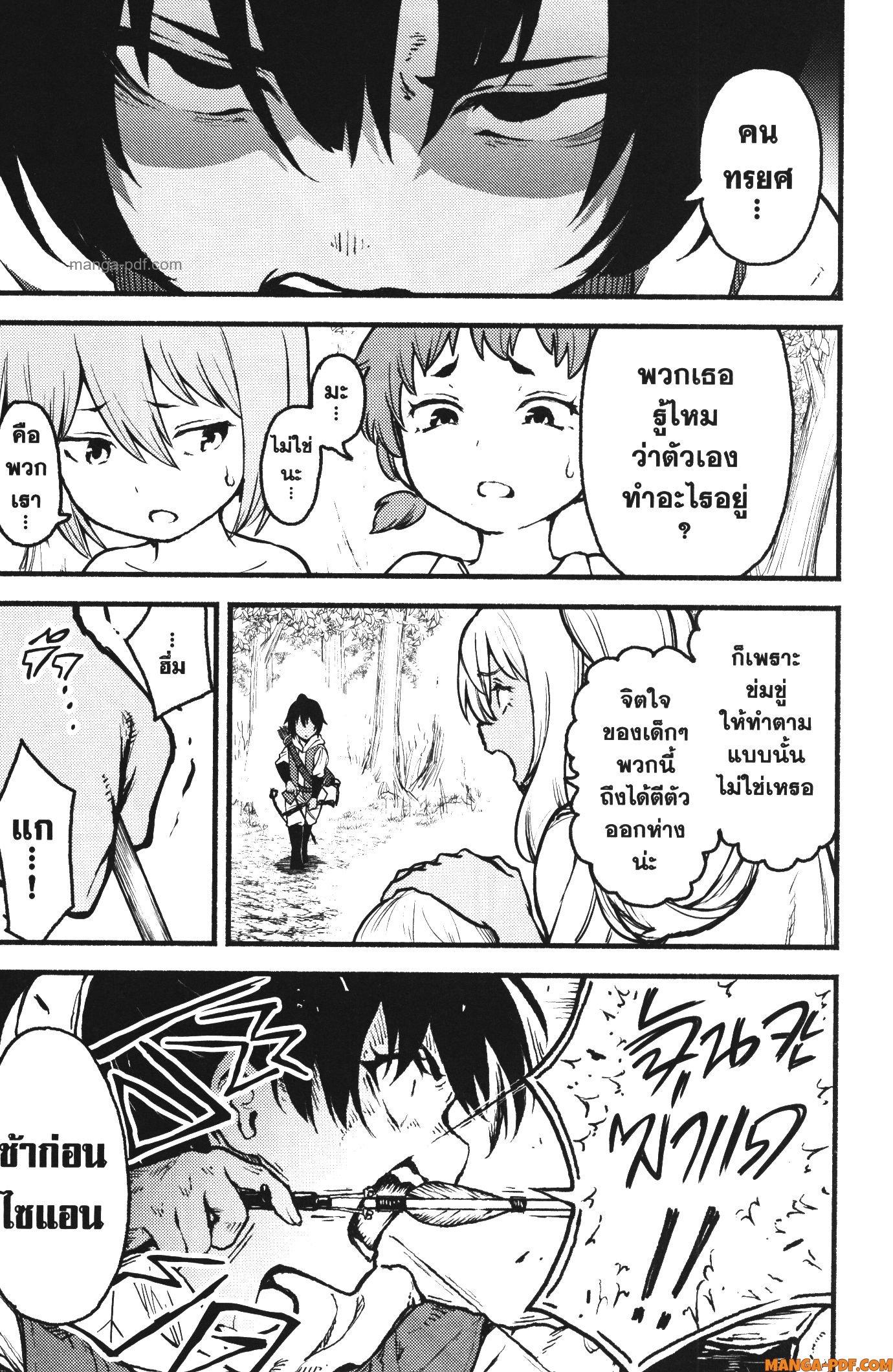 Kaminaki Sekai no Kamisama Katsudou – โลกนี้ โลกหน้า ข้าก็เป็นพระเจ้า Chap 32 - Next Chap 33