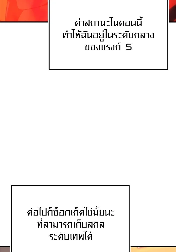 I Obtained a Mythic Item – พลิกชะตาคว้าไอเทมระดับเทพ Chap 127 - Next Chap 128