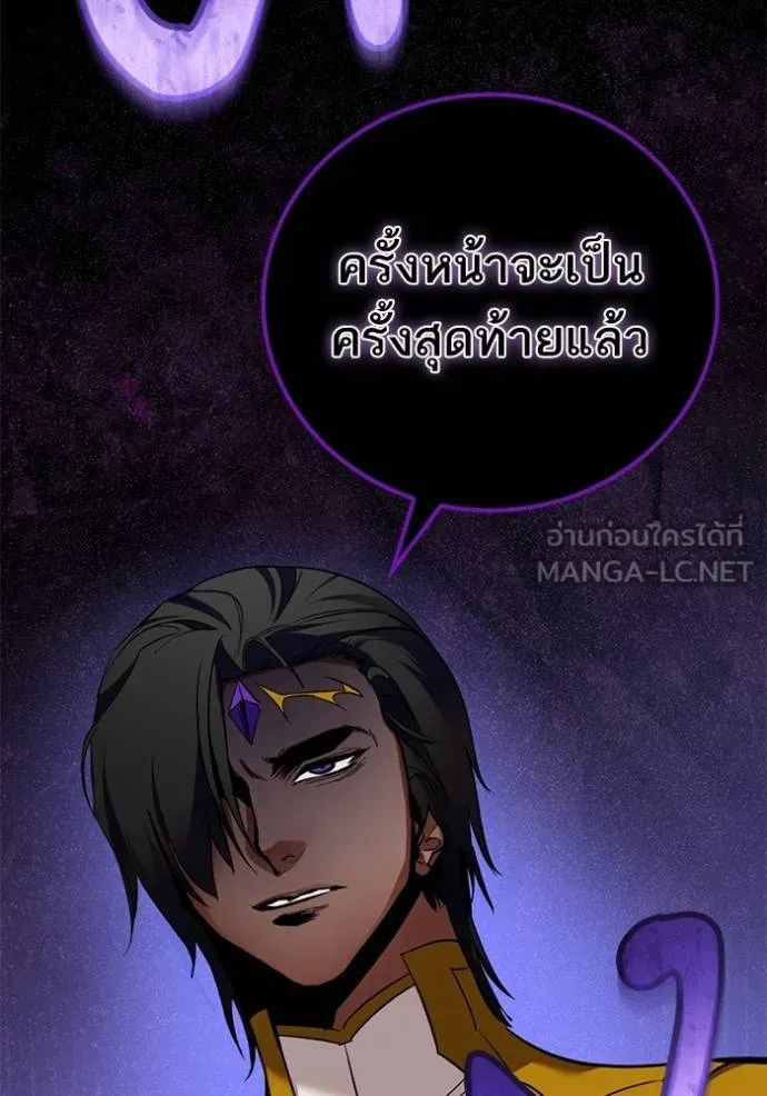 Return to Player Chap 181 - Next Chap 182