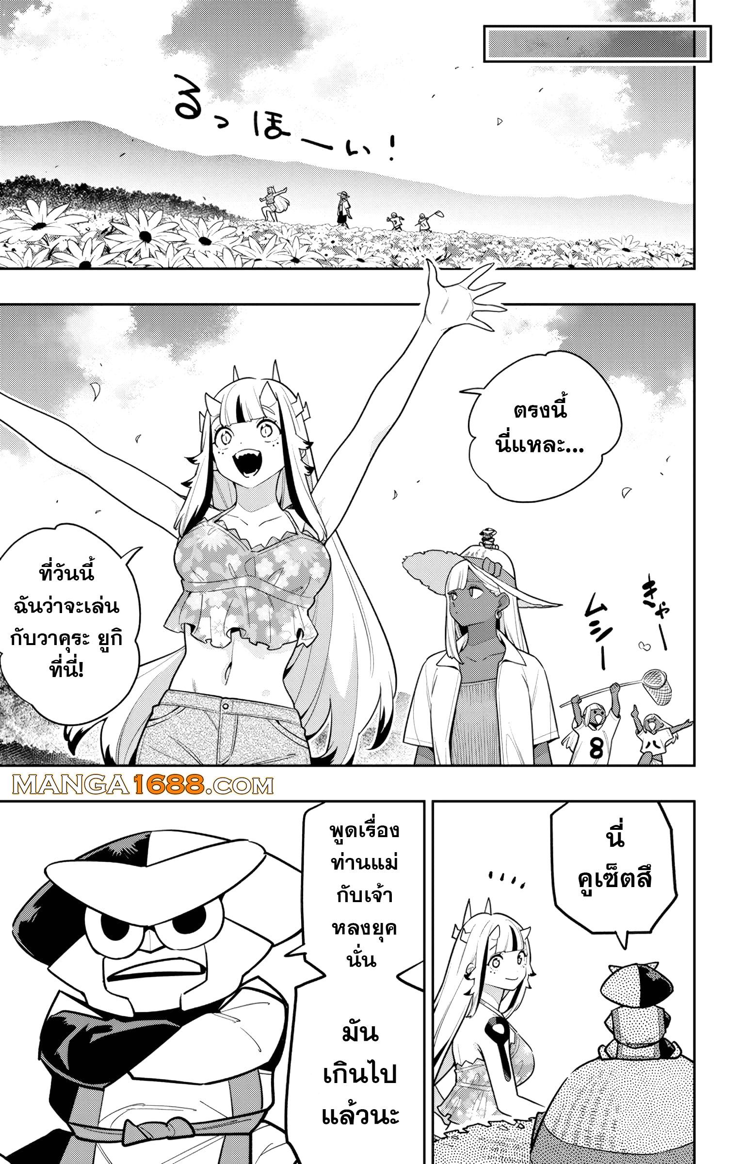 Mato Seihei no Slave สุดยอดทาสแห่งหน่วยพิฆาตมาร Chap 161 - Next Chap 162