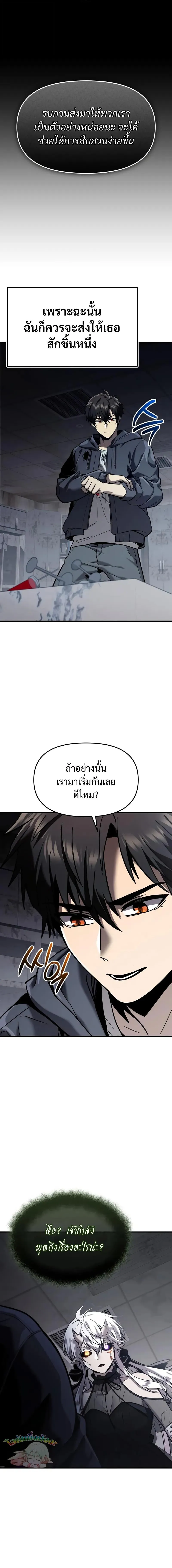 I Obtained a Mythic Item – พลิกชะตาคว้าไอเทมระดับเทพ Chap 154 - Next Chap 155