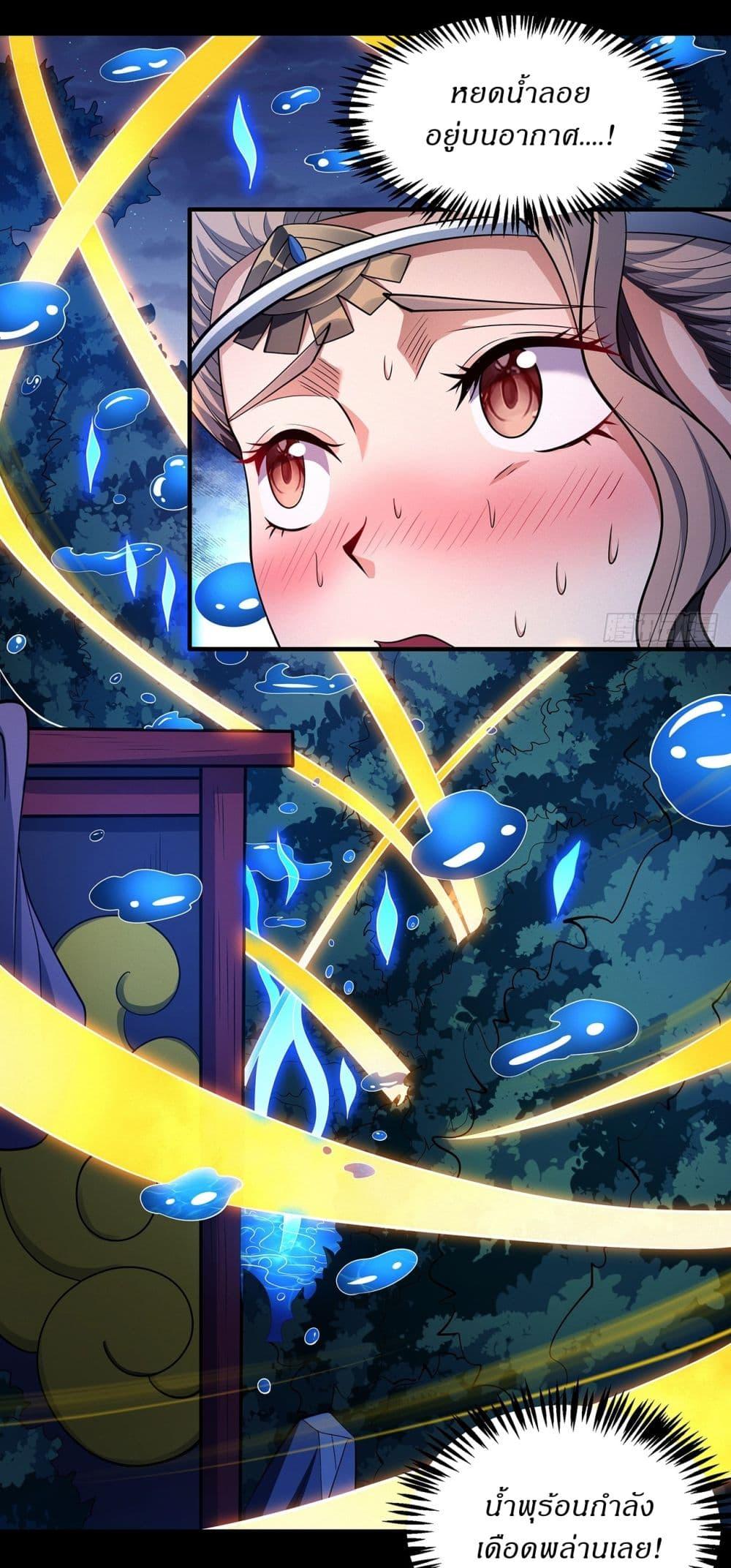 God of Martial Arts Chap 648 - Next Chap 649