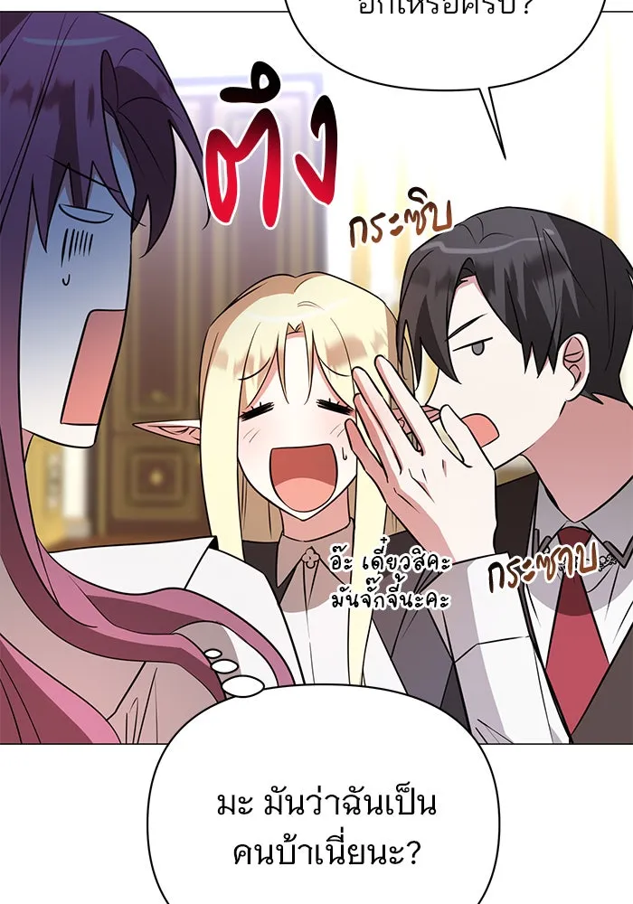 The Academy Is Doomed Chap 51 - Next Chap 52