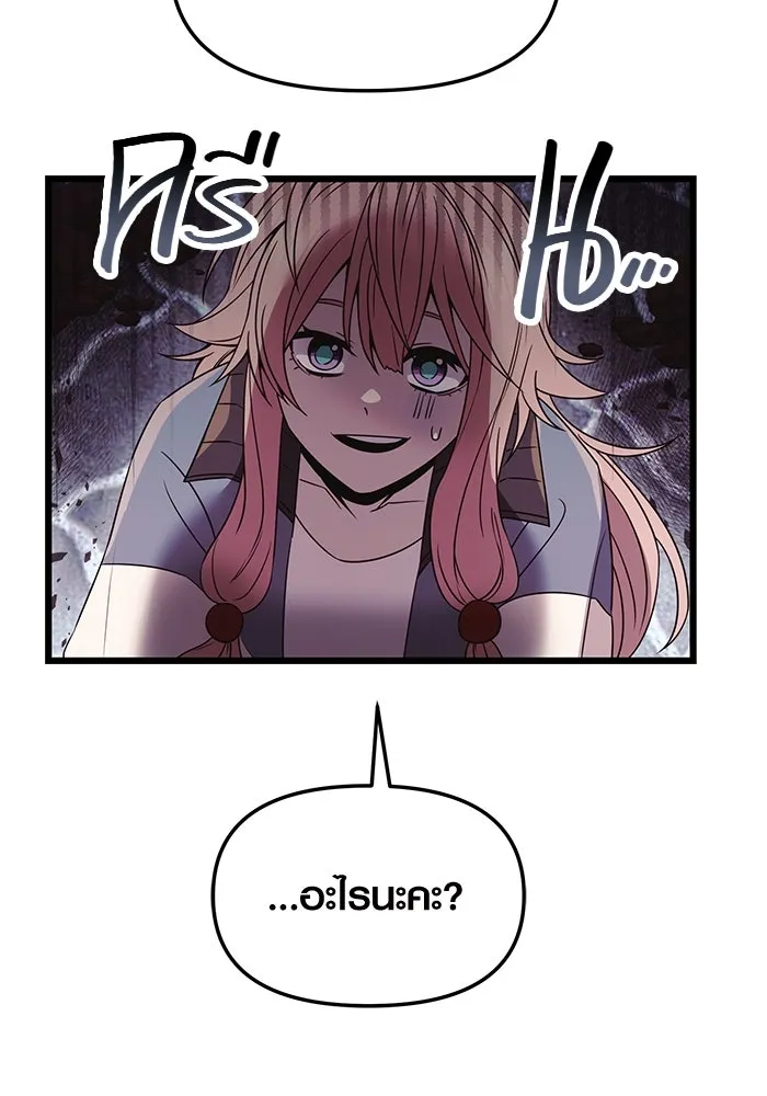 I Obtained a Mythic Item – พลิกชะตาคว้าไอเทมระดับเทพ Chap 42 - Next Chap 43