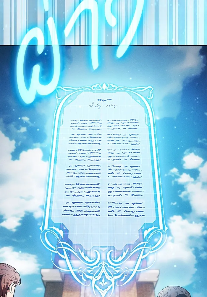 Academy’s Genius Swordmaster – นักดาบอัจฉริยะจากอะคาเดมี Chap 12 - Next Chap 13