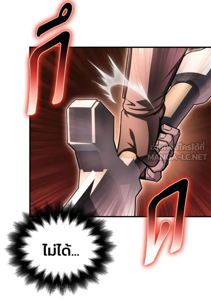 Superhuman Battlefield Chap 146 - Next Chap 147