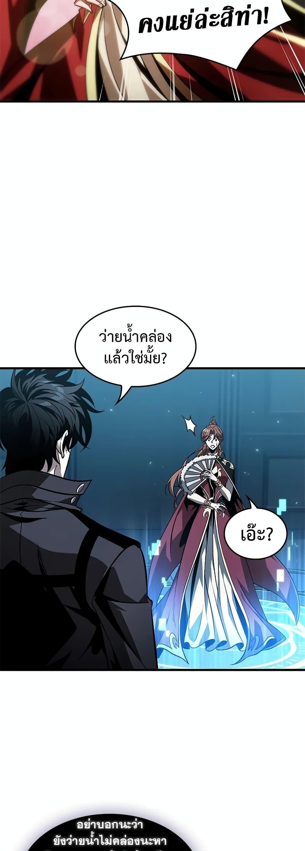 Pick Me Up, Infinite Gacha Chap 132 - Next Chap 133