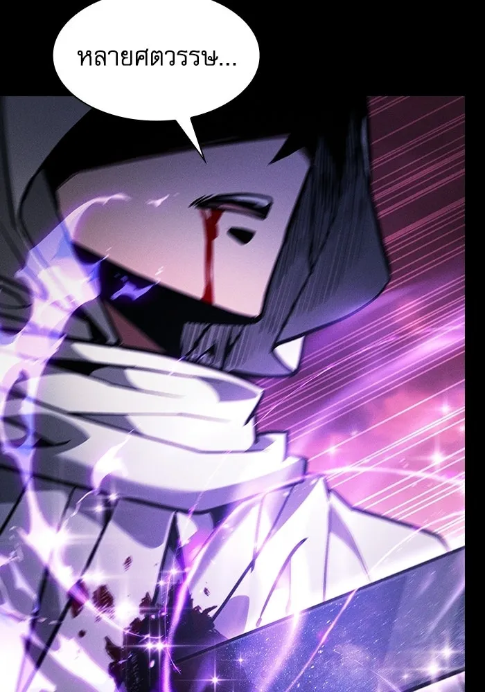 Academy’s Genius Swordmaster – นักดาบอัจฉริยะจากอะคาเดมี Chap 126 - Next Chap 127