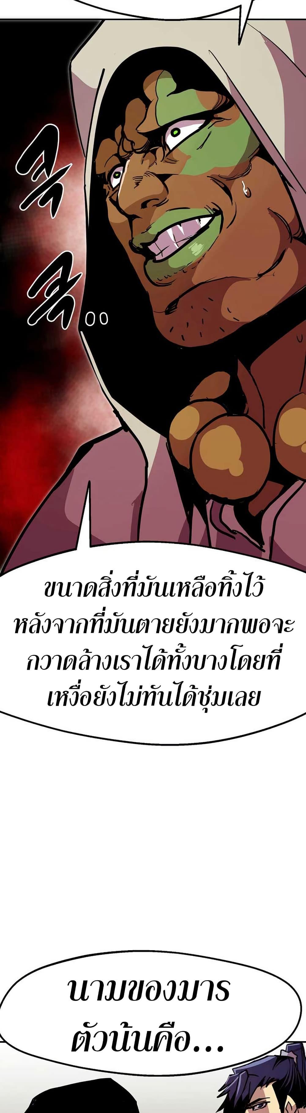 Worthless Regression Chap 91 - Next Chap 92