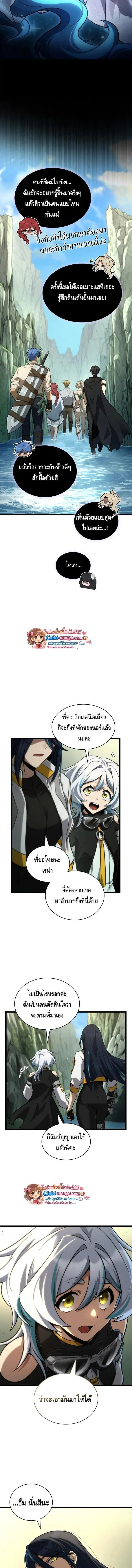 Infinite Mage Chap 157 - Next Chap 158