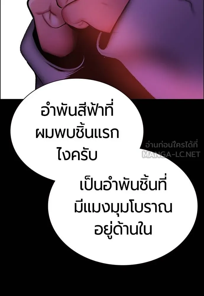 Jungle Juice Chap 170 - Next Chap 171