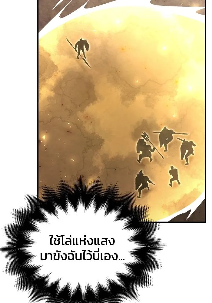 Superhuman Battlefield Chap 106 - Next Chap 107