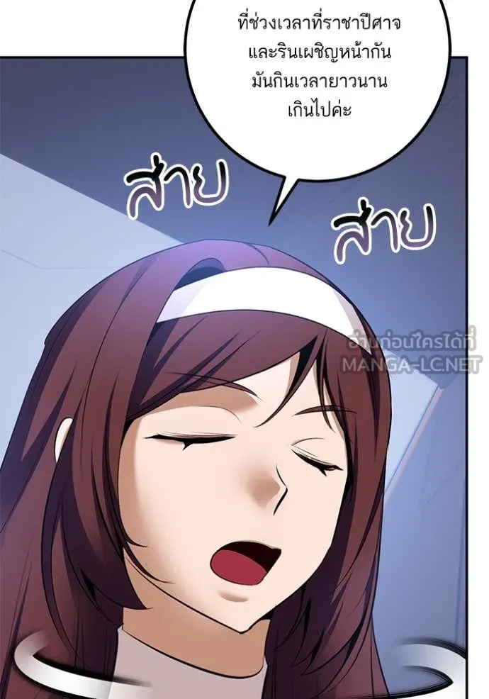 Return to Player Chap 209 - Next Chap 210