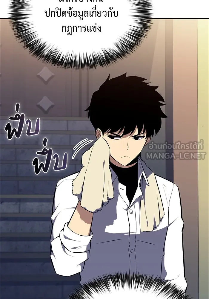 The Regressed Son of a Duke is an Assassin – ลูกชายคนเล็กของดยุกคือมือสังหาร Chap 47 - Next Chap 48