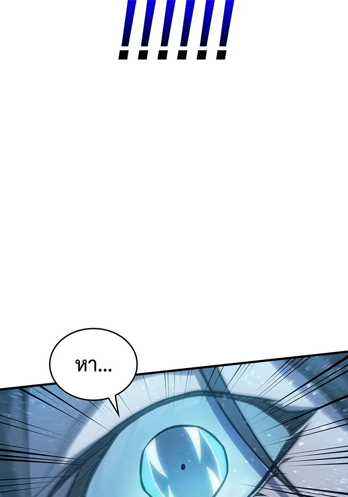 Regressing With the King’s Power – เกิดใหม่พร้อมพลังแห่งราชัน Chap 116 - Next Chap 117