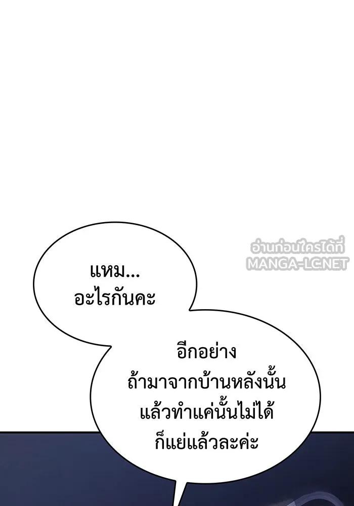 Regressing With the King’s Power – เกิดใหม่พร้อมพลังแห่งราชัน Chap 13 - Next Chap 14