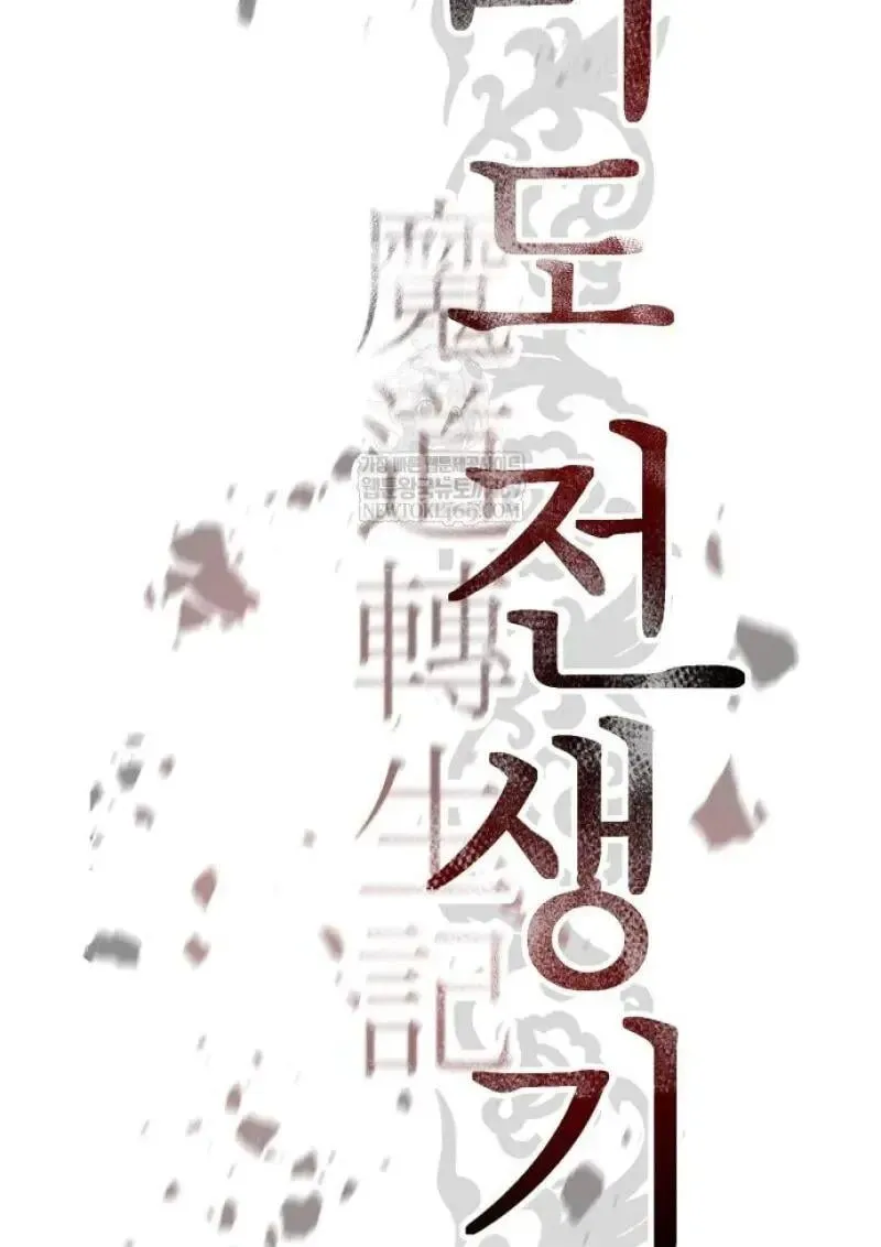 Chronicles of the Demon Faction Chap 155 - Next Chap 156