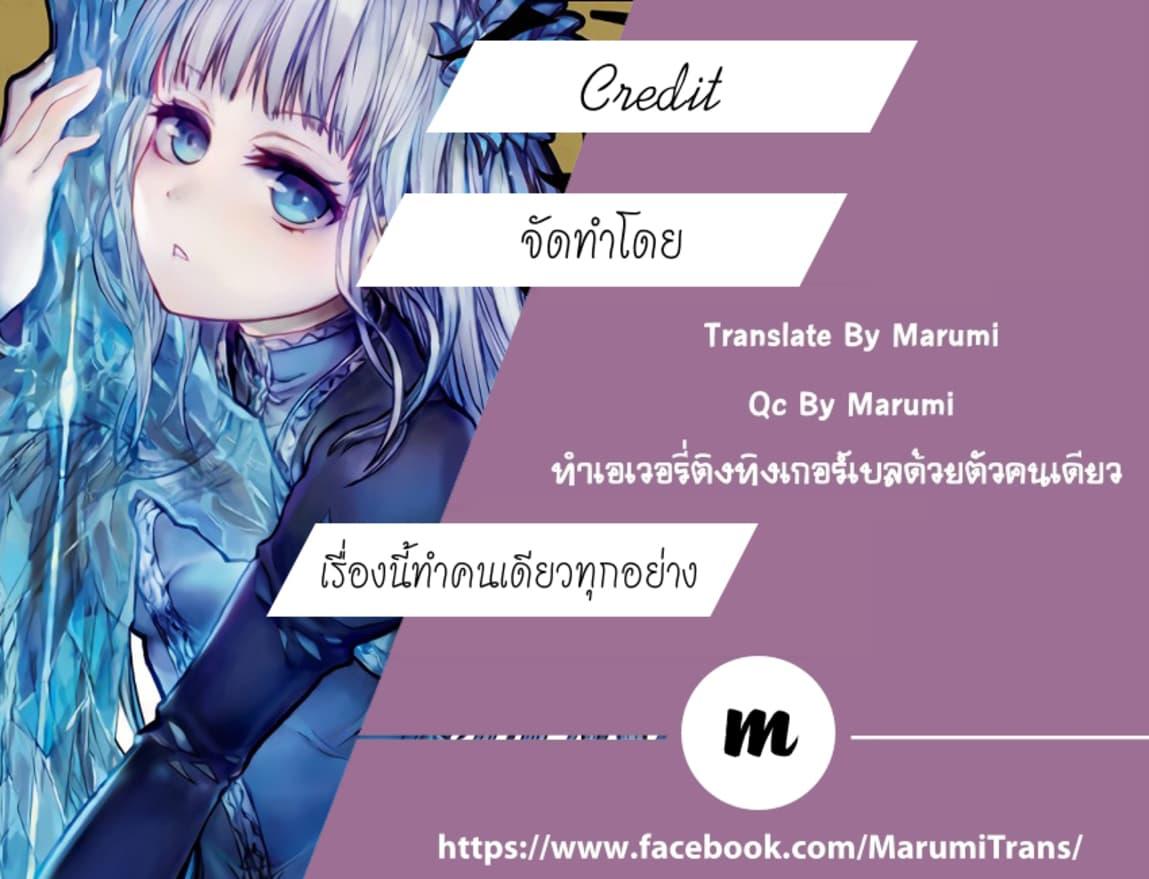 Isekai Ojisan Chap 8 - Next Chap 9