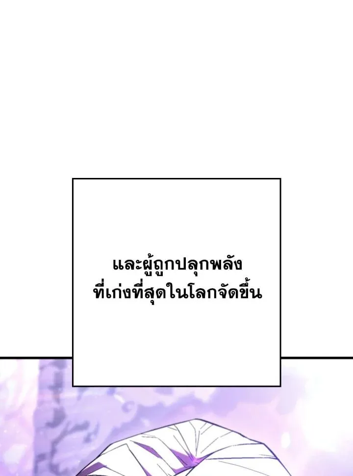 The Hero Returns Chap 92 - Next Chap 93