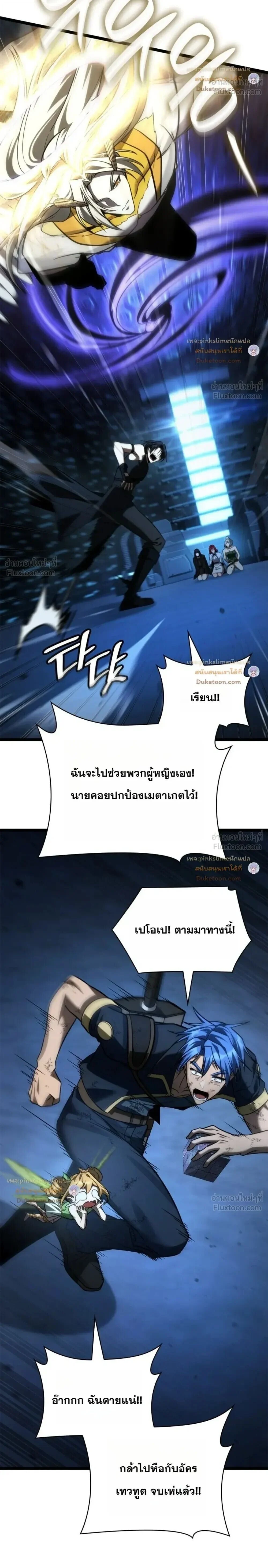 Infinite Mage Chap 186 - Next Chap 187