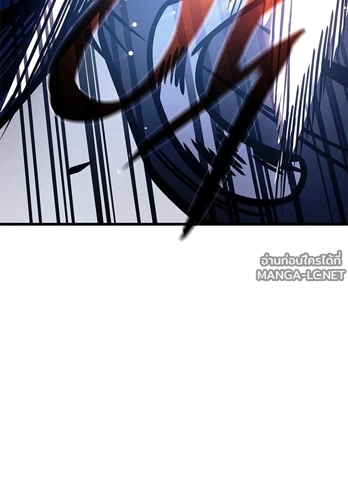 Villain To Kill Chap 239 - Next Chap 240