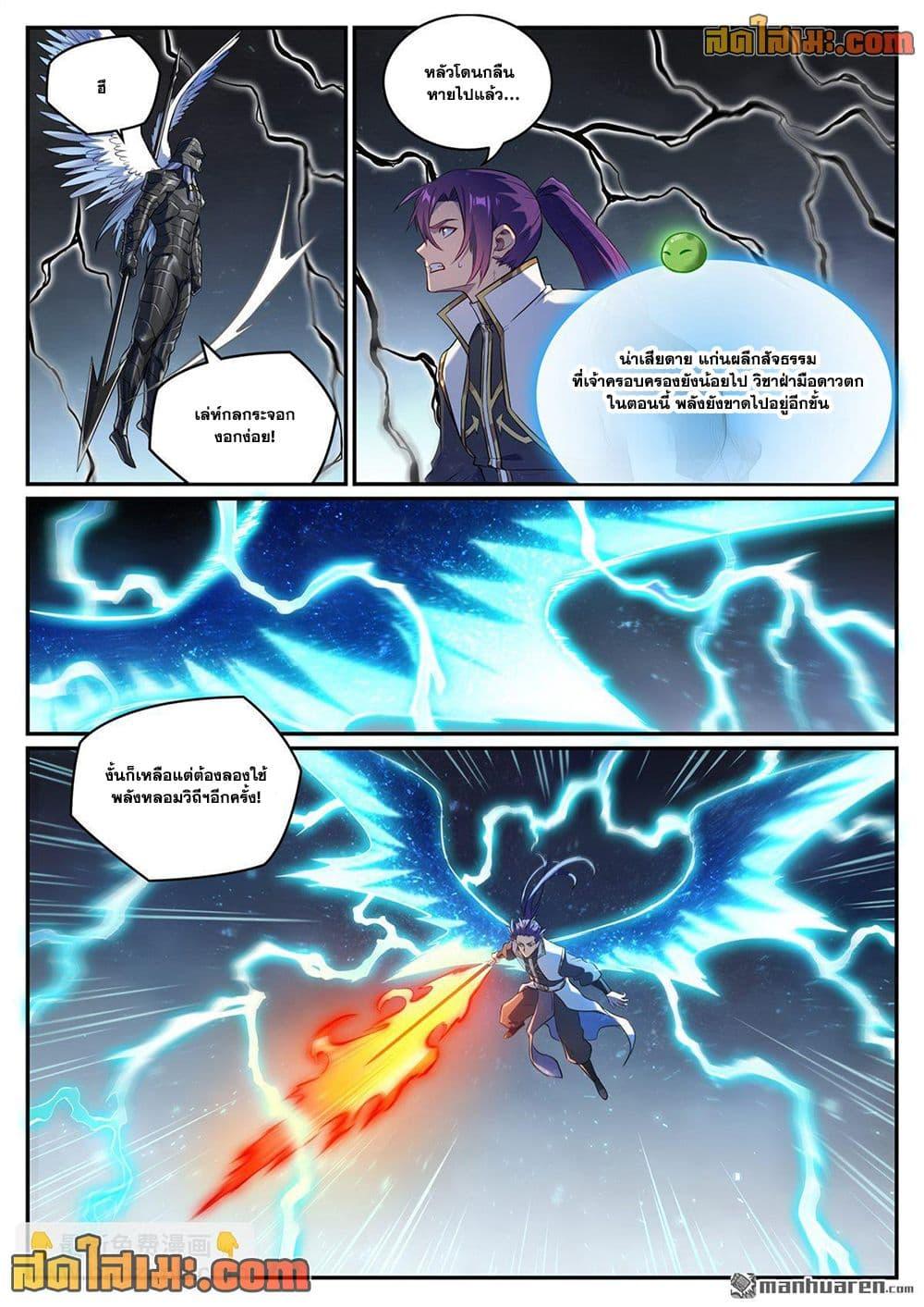 Bailian Chengshen Chap 1093 - Next Chap 1094