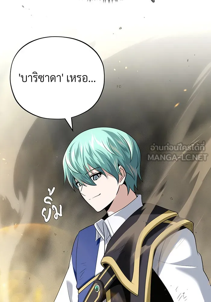 The Dark Magician Transmigrates After 66666 Years – จอมเวทเกิดใหม่ในรอบ 66666 ปี Chap 131 - Next Chap 132