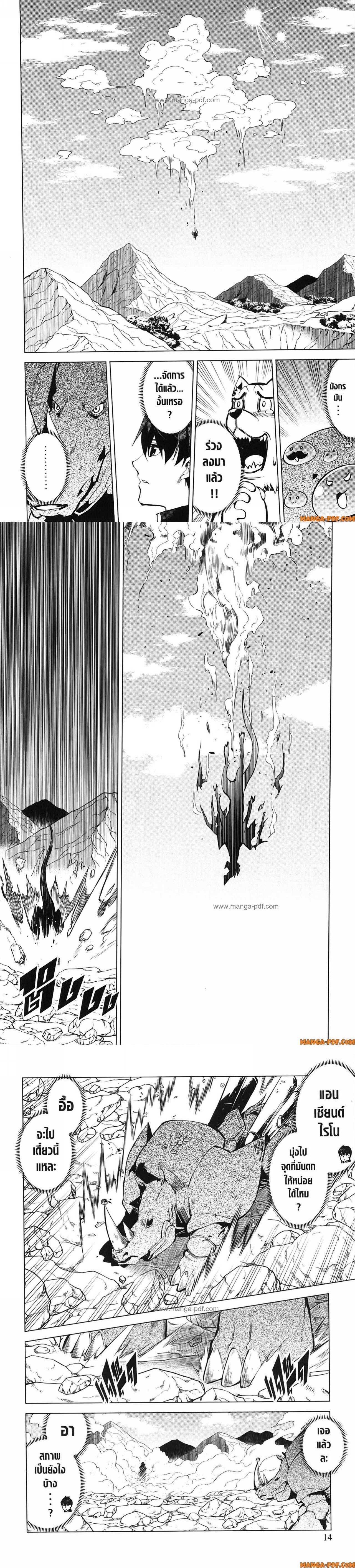 Tensei Kenja no Isekai Life Chap 67 - Next Chap 68