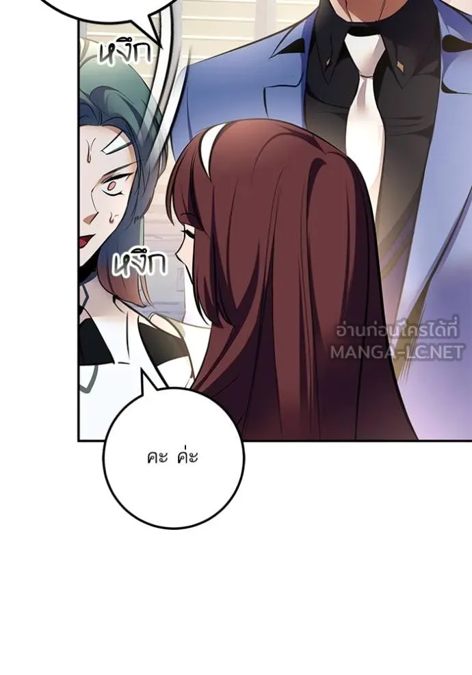 Return to Player Chap 208 - Next Chap 209
