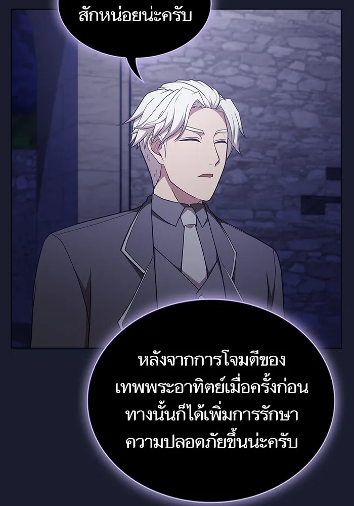 The Tutorial Tower of the Advanced Player – ผู้เล่นขั้นเทพแห่งหอคอยฝึกสอน Chap 184 - Next Chap 185