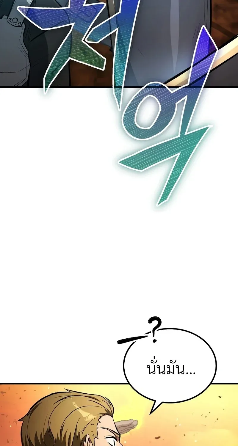 The Hero Returns Chap 125 - Next Chap 126