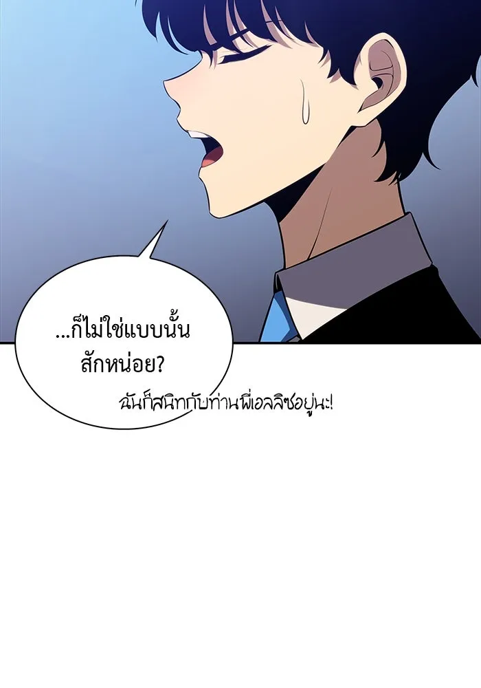 The Regressed Son of a Duke is an Assassin – ลูกชายคนเล็กของดยุกคือมือสังหาร Chap 14 - Next Chap 15