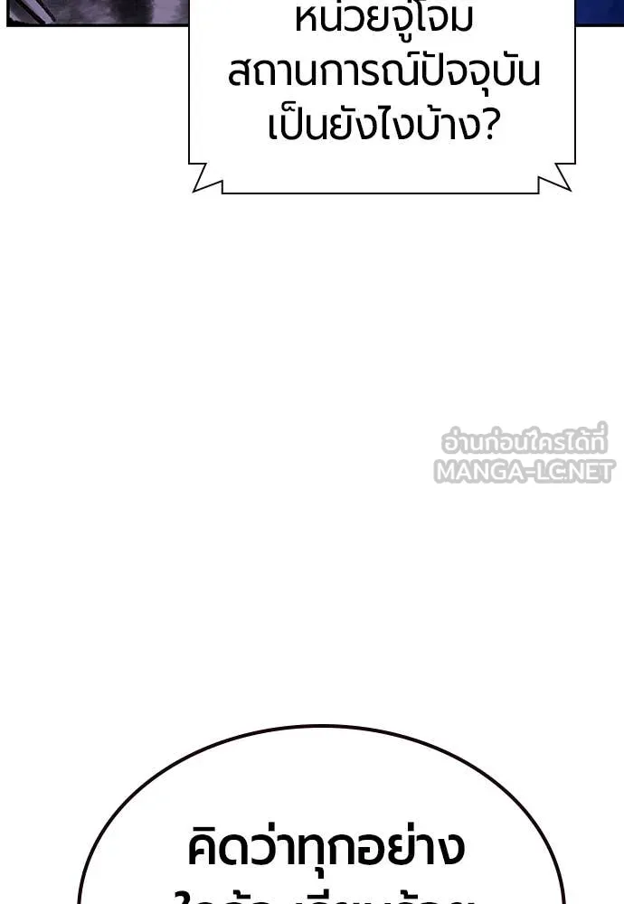Jungle Juice Chap 154 - Next Chap 155