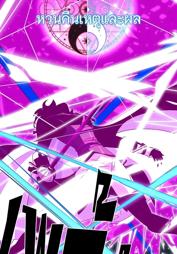 The Dark Magician Transmigrates After 66666 Years – จอมเวทเกิดใหม่ในรอบ 66666 ปี Chap 140 - Next Chap 141