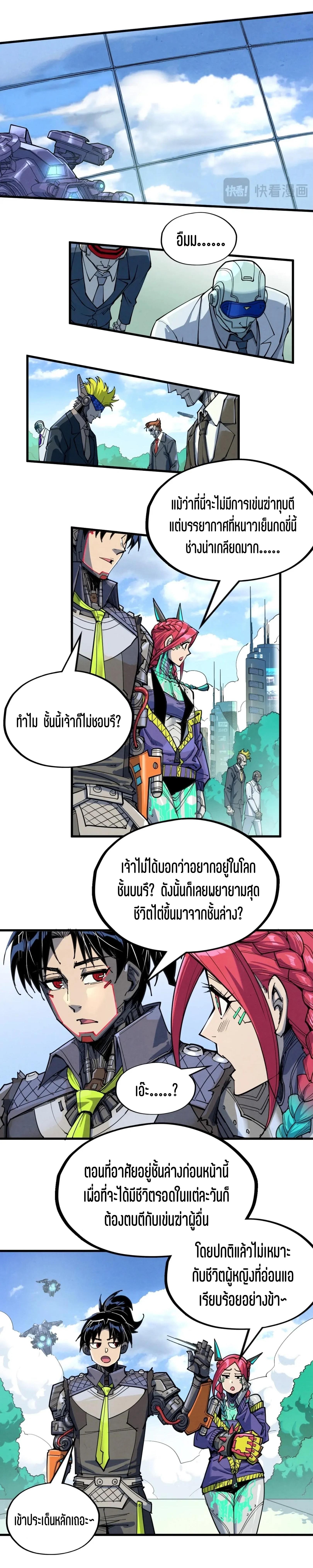 The Eternal Supreme Chap 340.2 - Next Chap 341.2