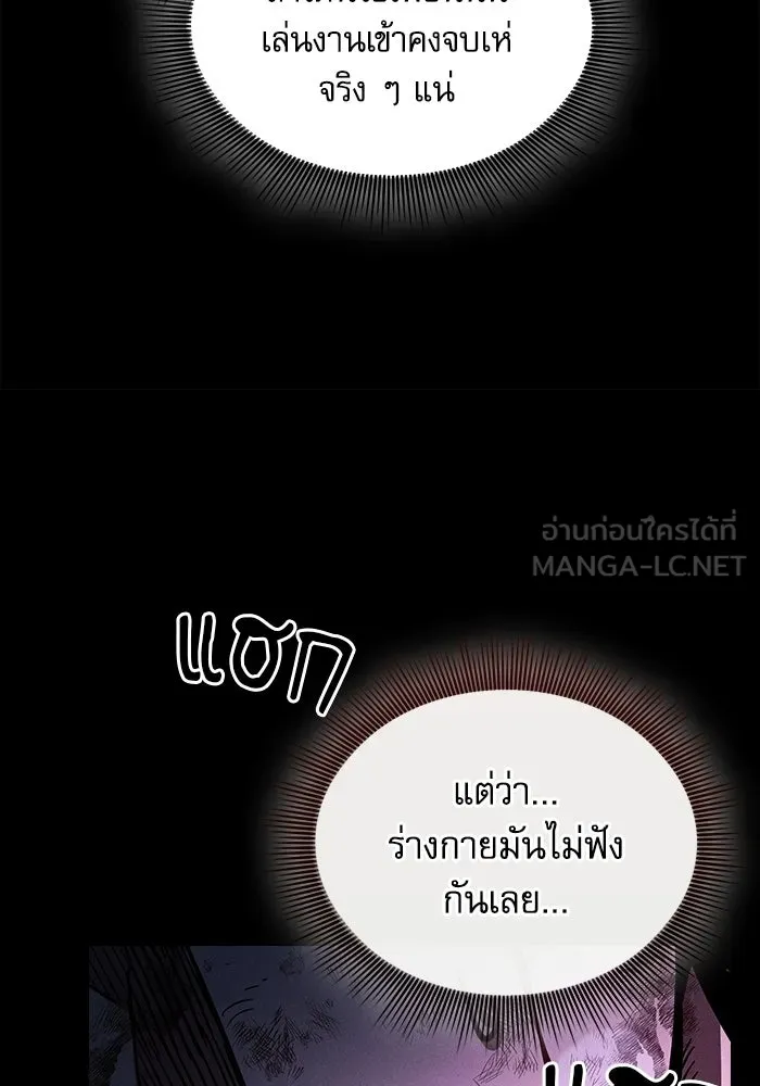 Academy’s Genius Swordmaster – นักดาบอัจฉริยะจากอะคาเดมี Chap 117 - Next Chap 118